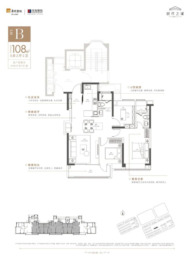 024发布-华润时代之城售楼处电话-尊龙凯时人生就博登录华润时代之城2(图34)